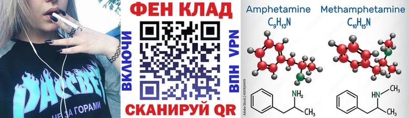 АМФ 97%  KRAKEN зеркало  Омск 