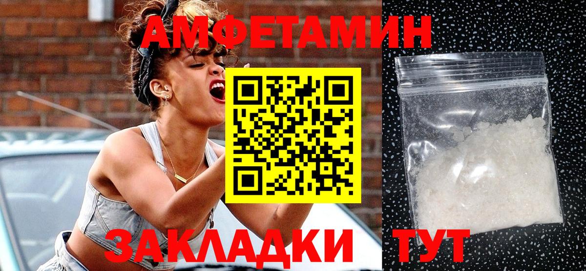 АМФЕТАМИН Розовый Омск