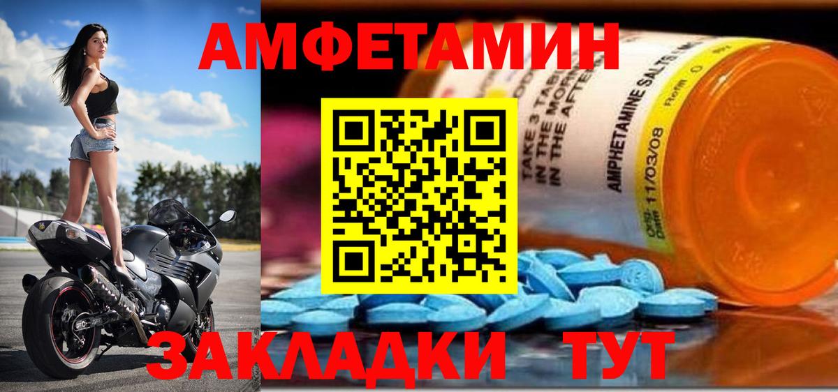 Амфетамин 97% Омск
