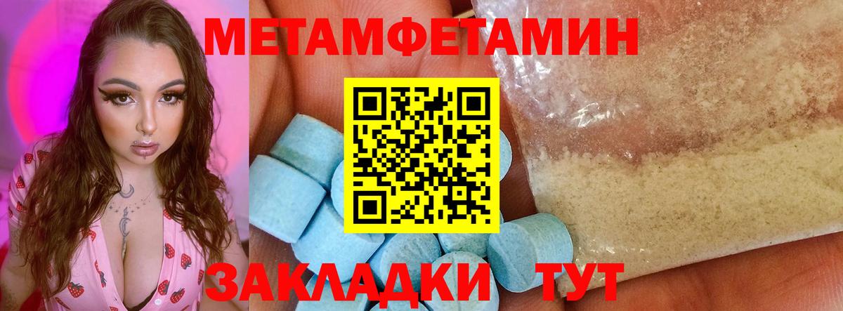 АМФЕТАМИН 97%  Вход с VPN  Амфетамин  Омск 