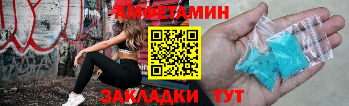 Amphetamine Розовый  Вход с VPN  АМФЕТАМИН VHQ  АМФЕТАМИН  Омск 