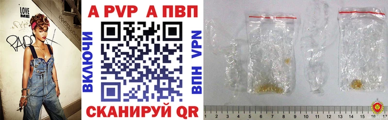 Альфа ПВП кристаллы  hydra ссылка  Омск 