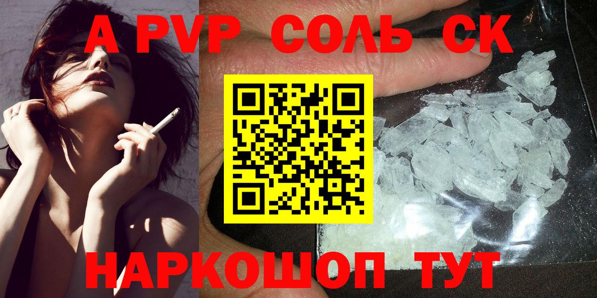 А ПВП крисы CK  А ПВП крисы CK  Вход с VPN  Омск  APVP СК 