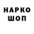 Кодеин напиток Lean (лин) Alisa Shyrokaya