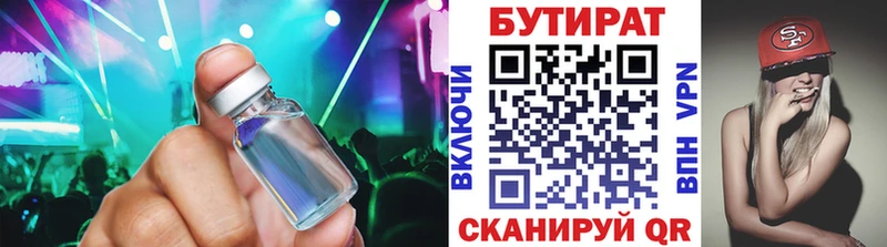 БУТИРАТ GHB  где можно купить   Омск 
