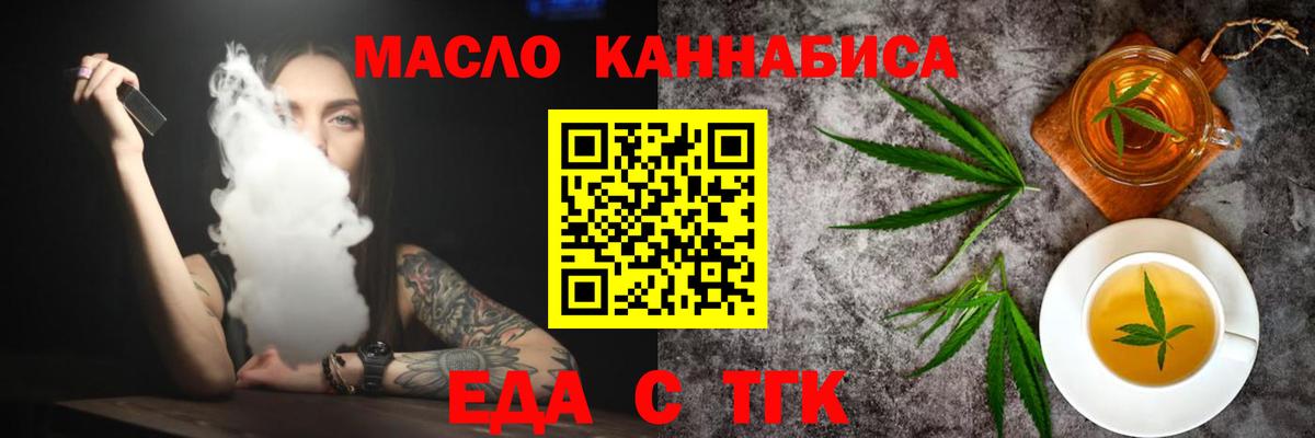 Омск  Canna-Cookies марихуана  Вход с VPN 