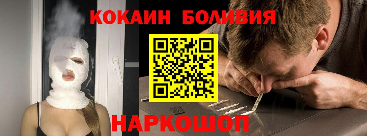 Кокаин  КОКАИН Боливия  Омск  Вход с VPN  КОКАИН 97% 