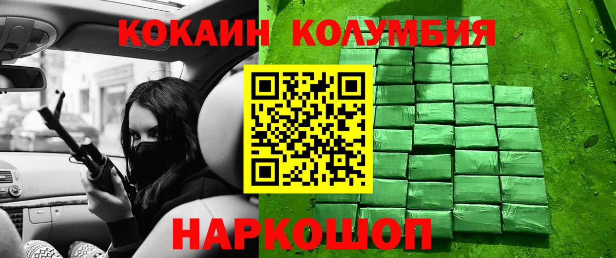 COCAIN FishScale Омск