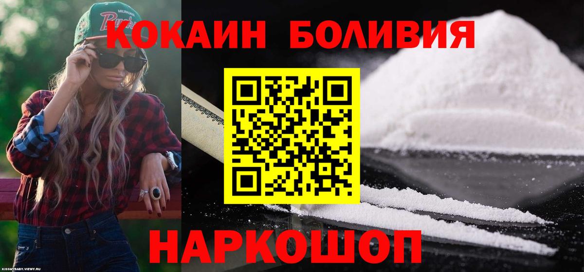 Кокаин Перу Омск