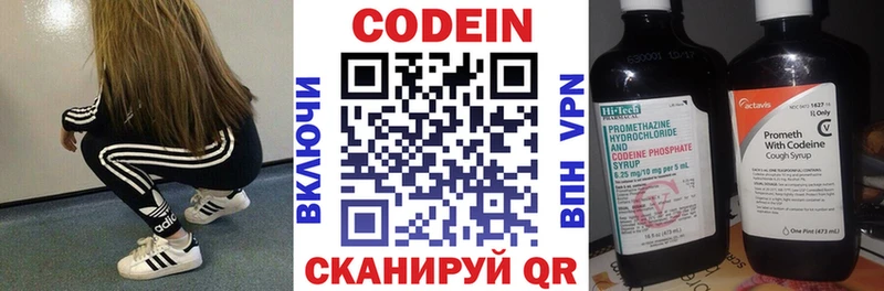 Кодеин напиток Lean (лин)  Омск 