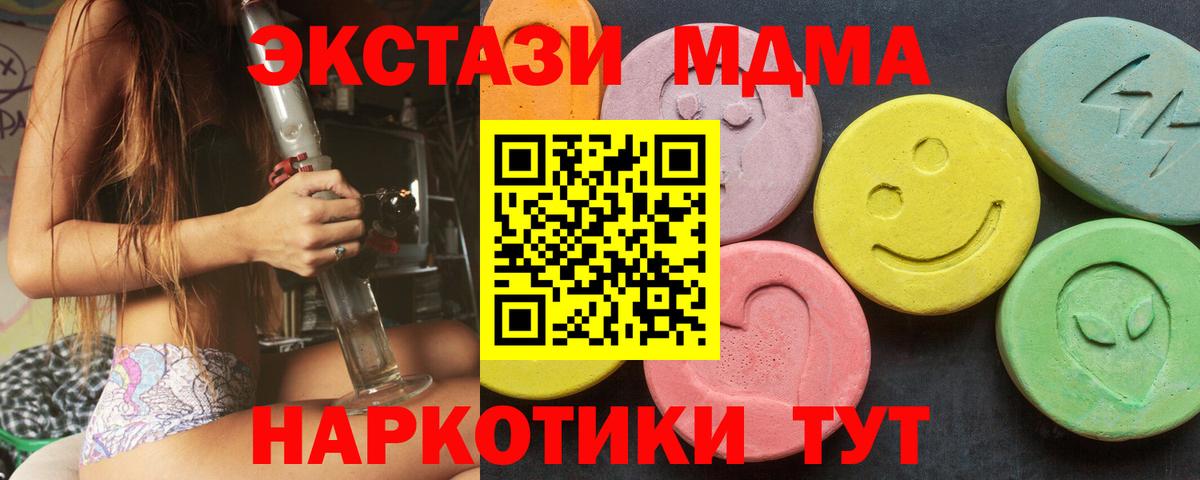 Омск  shop телеграм  Экстази XTC  Вход с VPN  ЭКСТАЗИ mix 