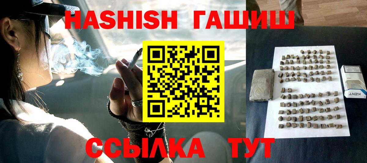 Омск  ГАШ гашик  Гашиш Изолятор  Вход с VPN 