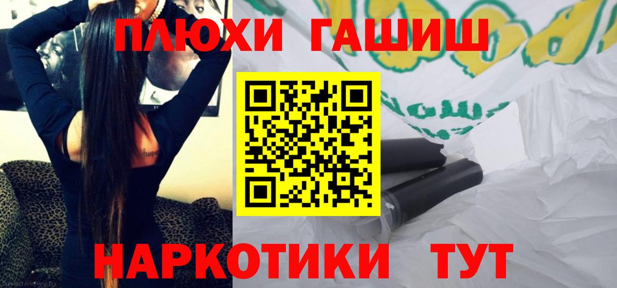 ГАШИШ Cannabis  ГАШИШ  дарнет шоп  Вход с VPN  Гашиш убойный  Омск 