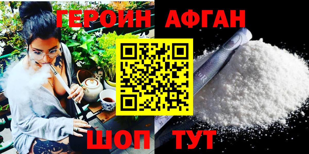 Омск  ГЕРОИН  Вход с VPN  Героин VHQ 