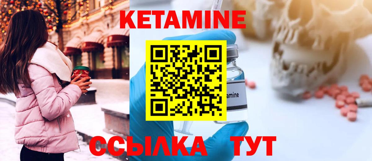 КЕТАМИН VHQ  Вход с VPN  Омск  Кетамин ketamine 