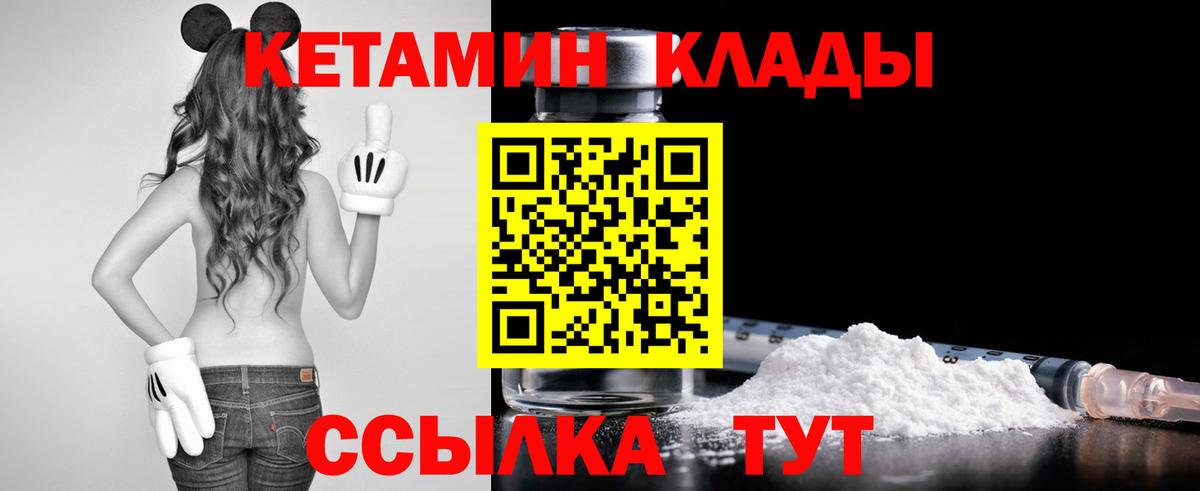 КЕТАМИН VHQ Омск