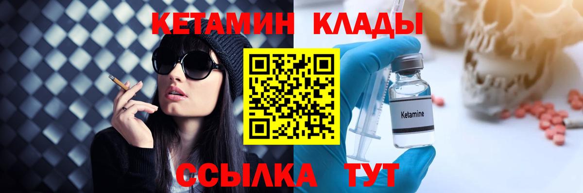 КЕТАМИН ketamine Омск