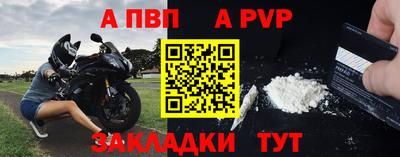 ALPHA PVP Мариинск