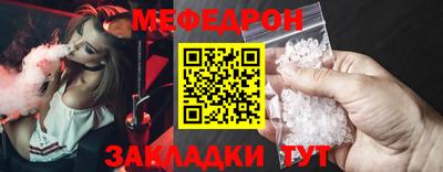 мефедрон мука Абакан