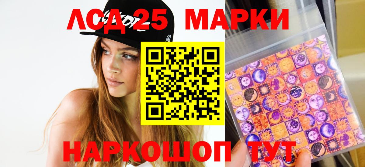 Лсд 25 экстази ecstasy  Вход с VPN  Омск 