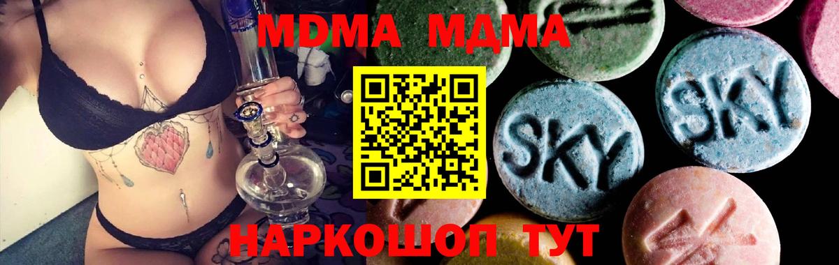 MDMA кристаллы  МДМА VHQ  Омск  Вход с VPN 
