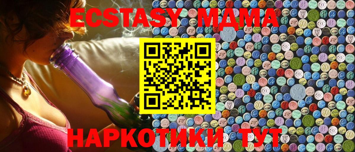 МДМА Molly  MDMA crystal  Вход с VPN  Омск 