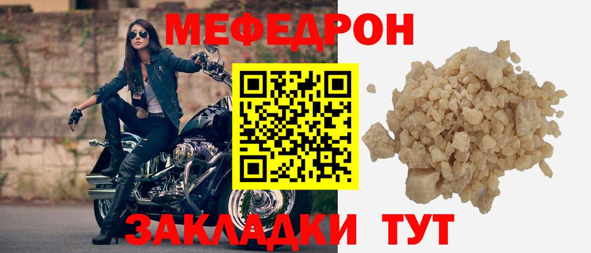 Меф мяу мяу Омск