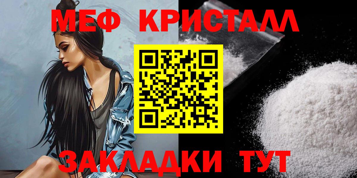 Омск  МЯУ-МЯУ mephedrone  МЕФ  Вход с VPN  Меф мука 