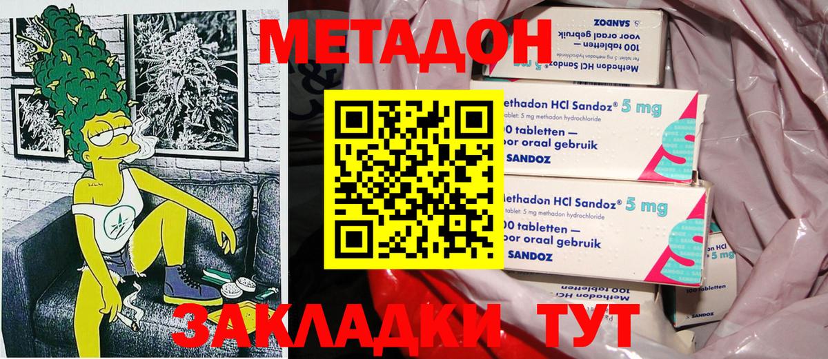 Омск  Метадон methadone  Вход с VPN 