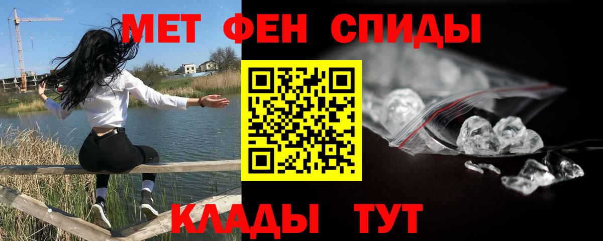 Омск  МЕТАМФЕТАМИН Декстрометамфетамин 99.9%  Вход с VPN  МЕТ  Метамфетамин Декстрометамфетамин 99.9% 