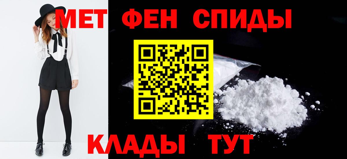 МЕТАМФЕТАМИН пудра  МЕТАМФЕТАМИН пудра  Омск  Вход с VPN 