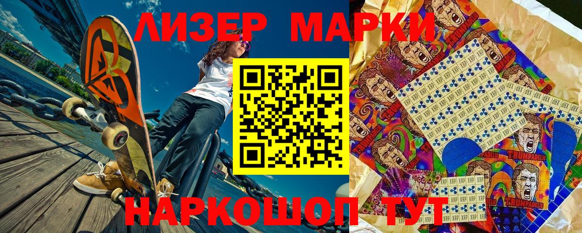 Марки NBOMe 1,8мг Омск