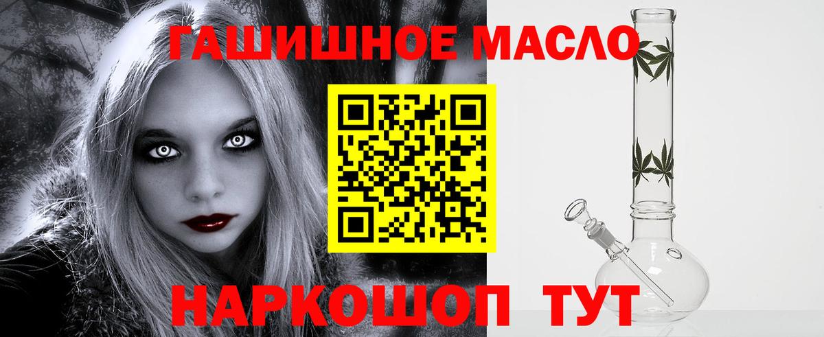 Дистиллят ТГК вейп  Вход с VPN  купить наркоту  Омск 