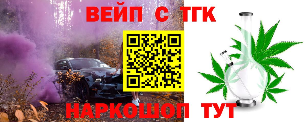где можно купить   Вход с VPN  Омск  ТГК гашишное масло 