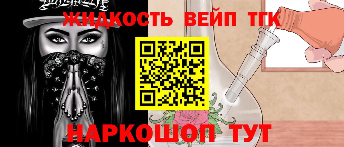 Дистиллят ТГК гашишное масло Омск