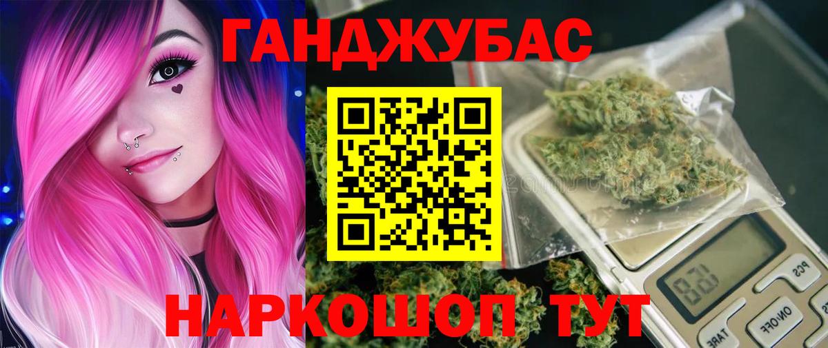 Шишки марихуана план Омск